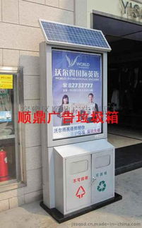 瀘溪縣太陽(yáng)能廣告果皮箱換畫(huà)垃圾箱制作項(xiàng)目展示
