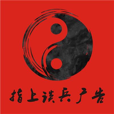 陜西廣告策劃與設(shè)計(jì)行業(yè)資源概覽 八方資源網(wǎng)黃頁(yè)名錄